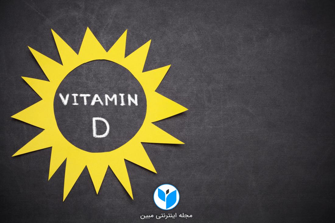۷ عاملی که منجر به کمبود ویتامین دی می‌شوند