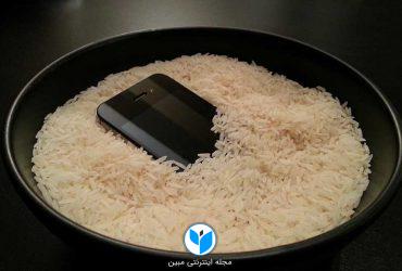 چرا نباید گوشی موبایل آب خورده را در برنج بگذاریم؟
