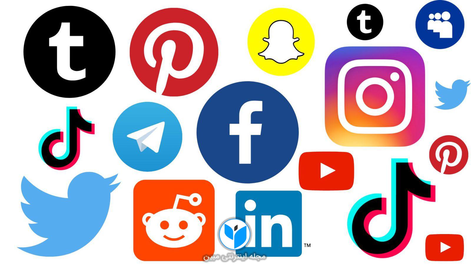 لیست کامل مزایا و معایب استفاده از شبکه های اجتماعی